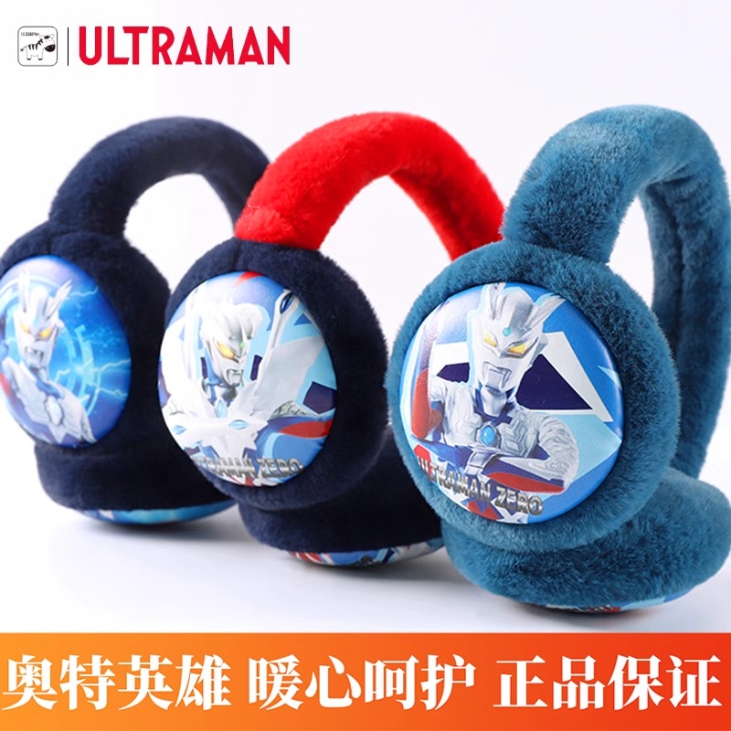 奥特曼儿童耳罩秋冬保暖耳套男孩宝宝冬季防寒加厚毛绒耳暖耳罩