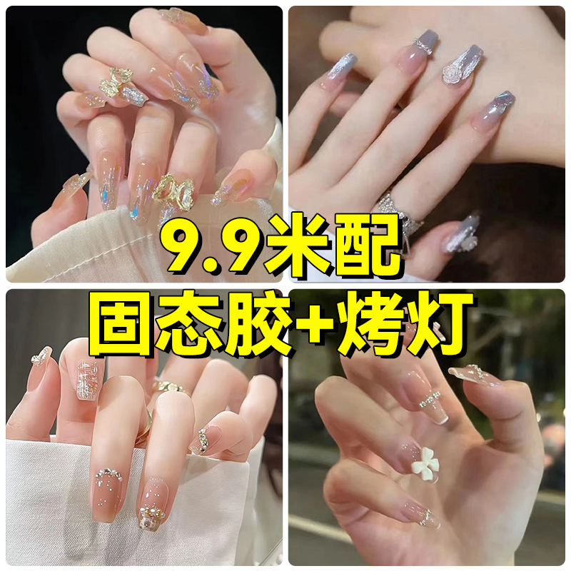 浮力集合（美甲+固态胶+烤灯+工具包）持久不掉