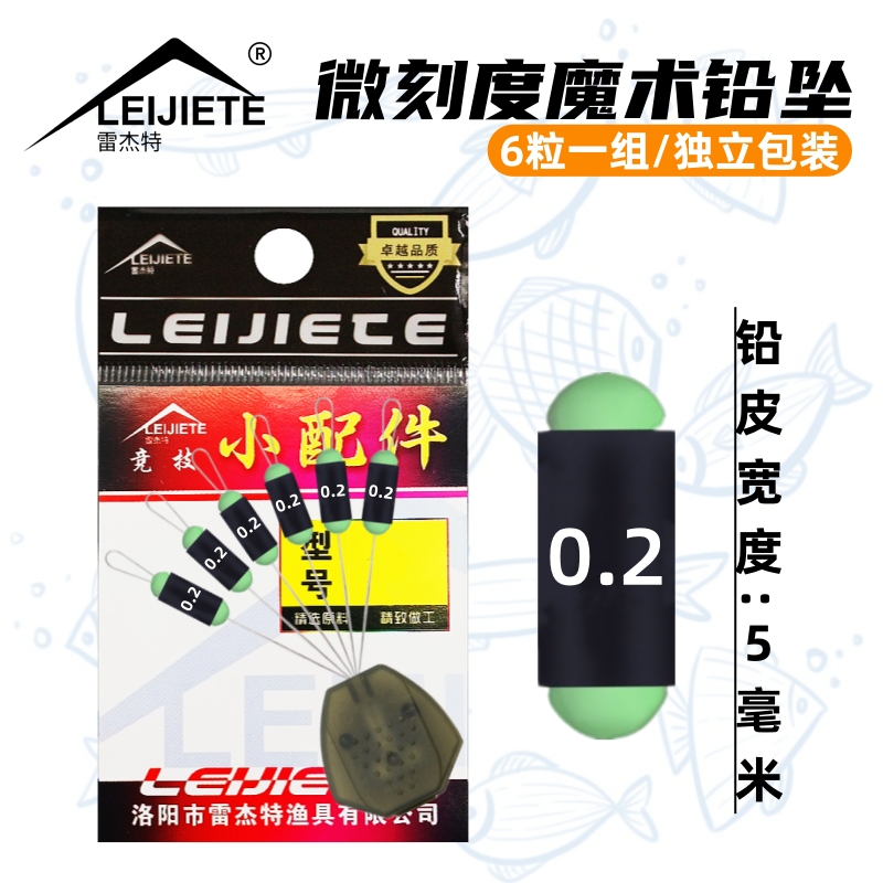 溪流钓迷你魔术铅刻度铅自锁铅皮座传统钓小铅坠七星漂快速铅坠