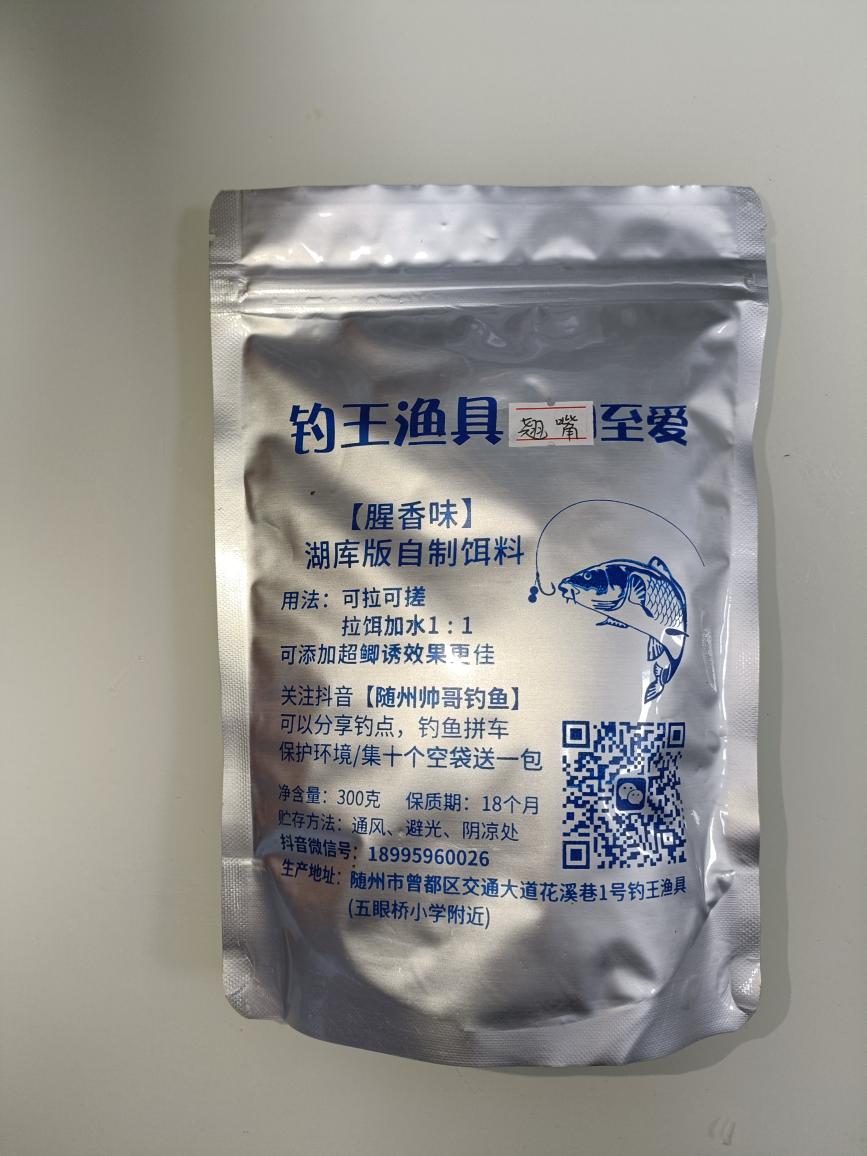 钓王渔具翘嘴饵料