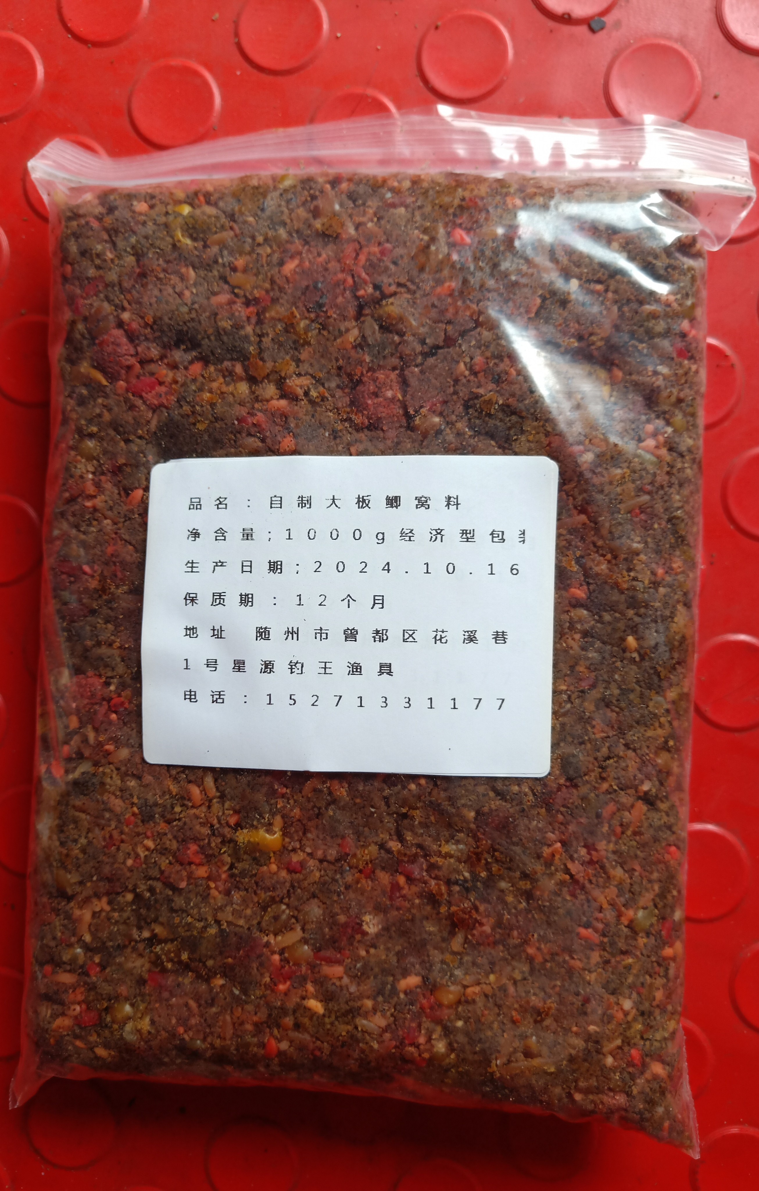 自制大板鲫窝料一包