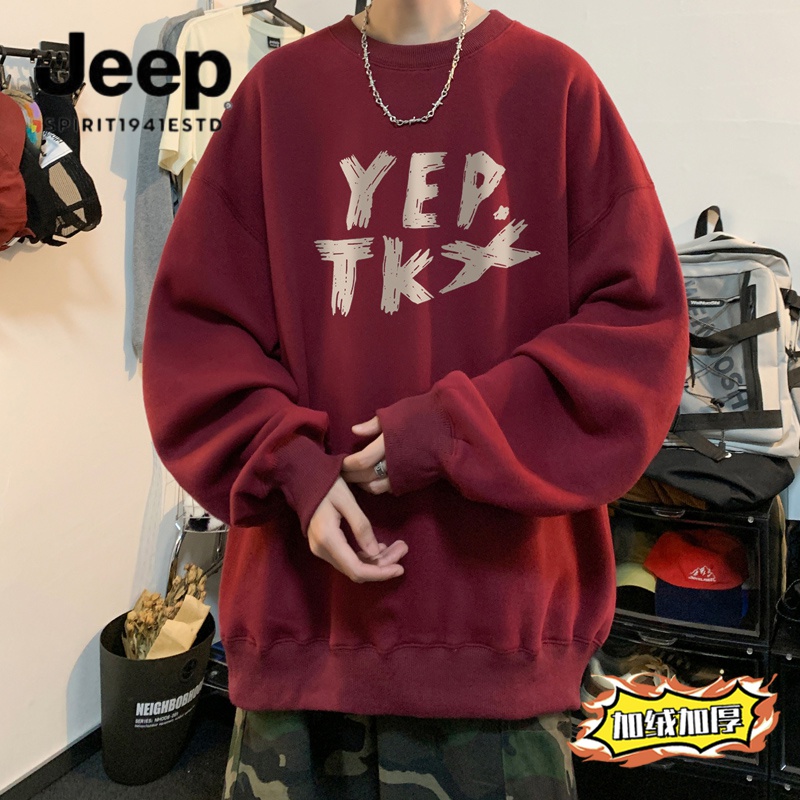 酒红色圆领卫衣男秋冬季加绒大码休闲上衣美式潮牌高级感情侣外套