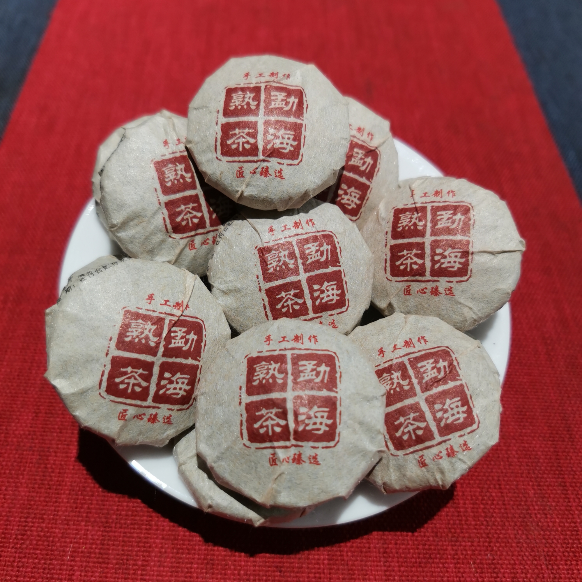 普洱熟茶   勐海小金饼  2014年   200克／袋