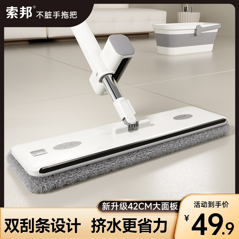 【索邦】懒人多功能拖把免手洗免手洗拖把木地板拖地干湿两用家用