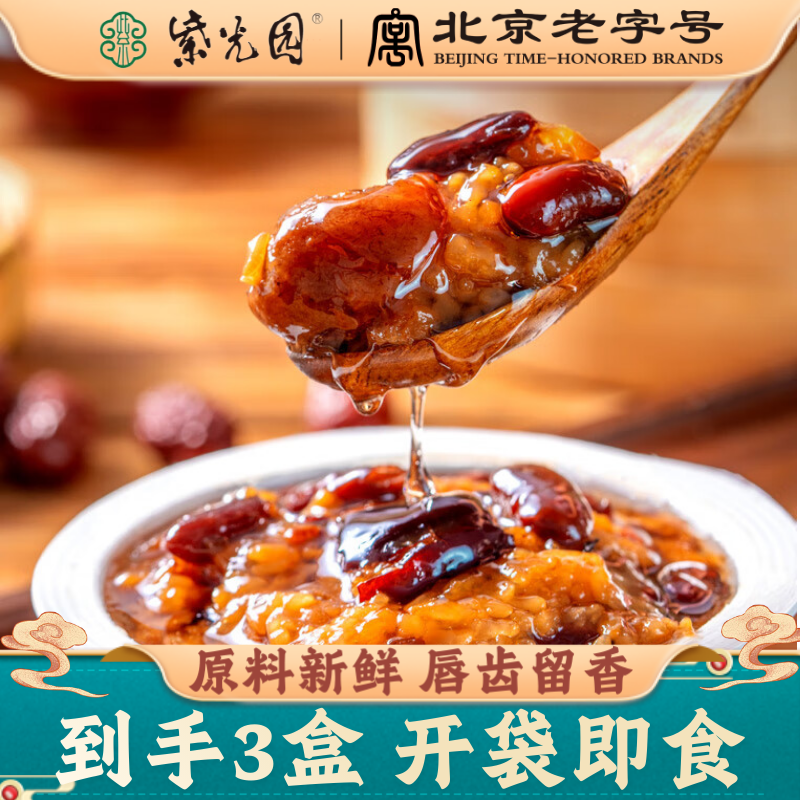 【紫光园】 清真红枣芸豆糯米甑糕210g/盒*3盒