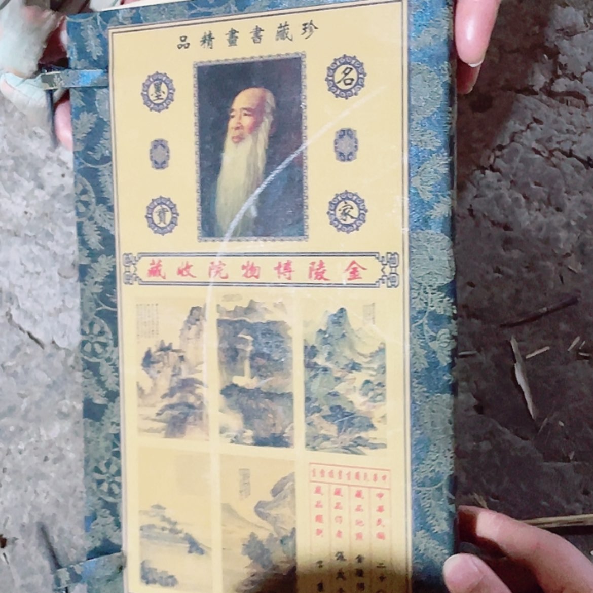【闪购商品】书法山水