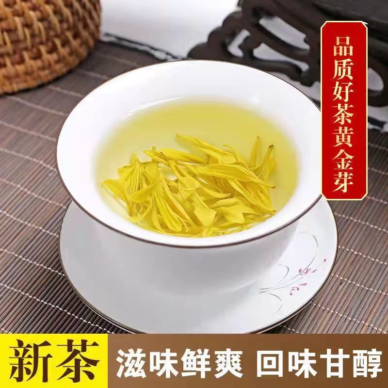 【小肖茶叶】黄金芽2025年新茶高山绿茶浓香耐泡黄金芽A01