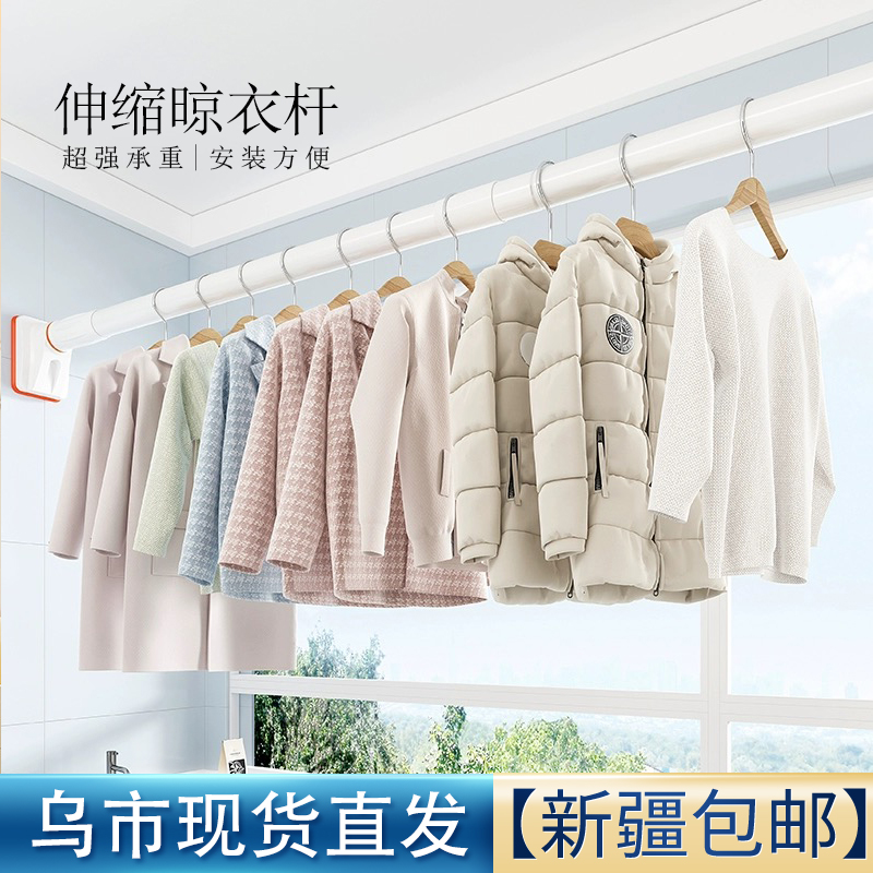 【新疆包邮】免打孔伸缩杆不锈钢晾衣杆衣橱衣柜横杆撑衣杆晾衣杆