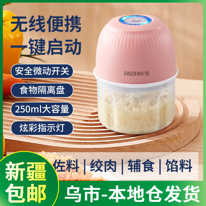 【新疆包邮乌市发货】电动捣蒜器辅食机蒜末小型搅蒜器食物研磨器