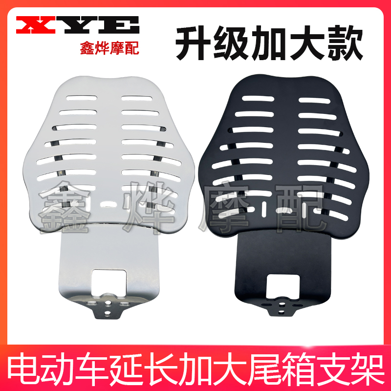 爱玛YD台铃破冰冠能电动车后货架后尾箱支架加厚尾架无损安装