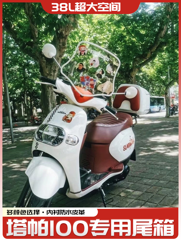 适用本田塔帕100后尾箱改装WH100T-2C/5摩托尾架载物后备箱配件