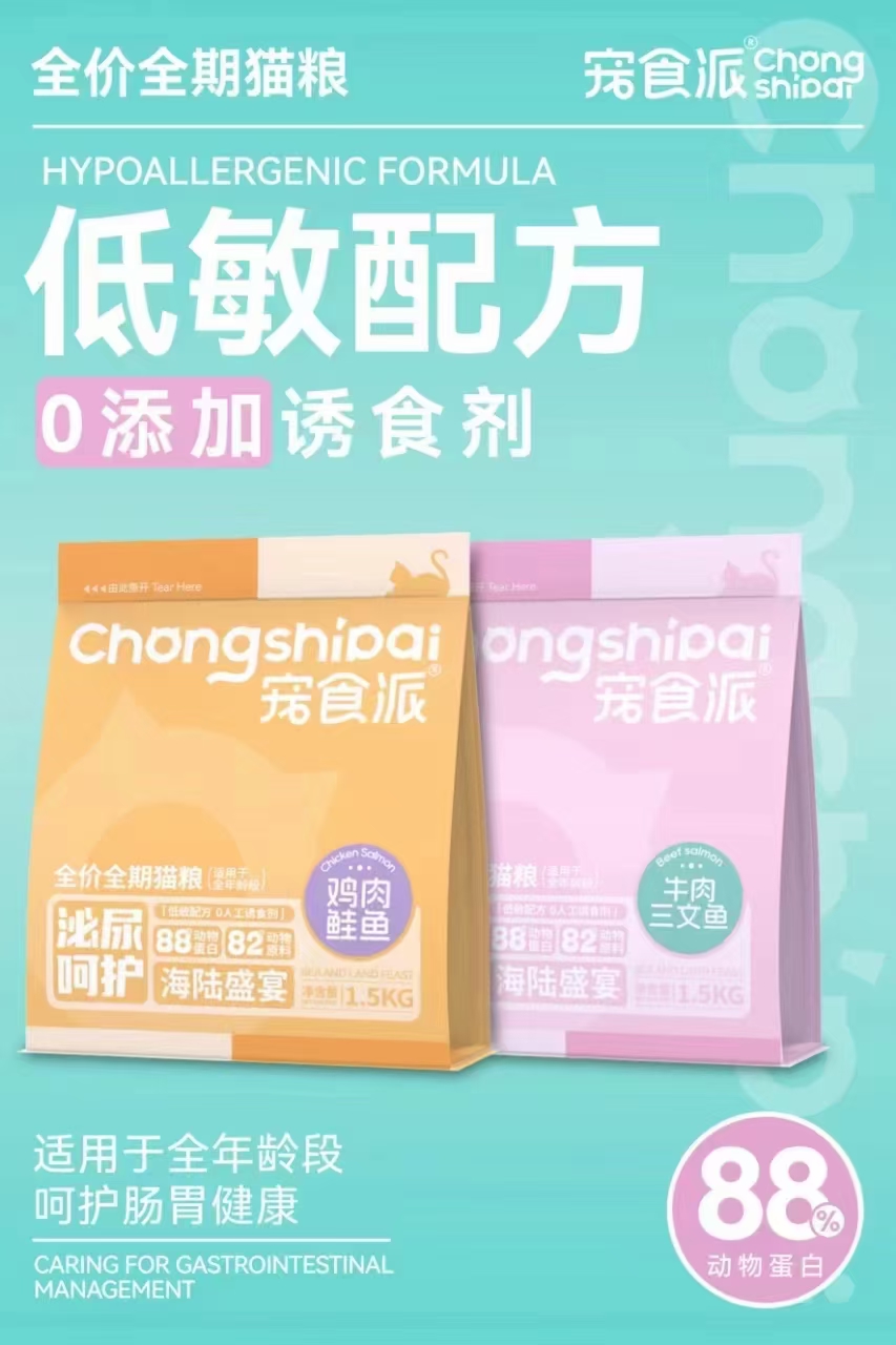 宠食派无谷鲜肉冻干生骨肉牛肉三文鱼鸡肉鲑鱼肠胃泌尿呵护功能粮