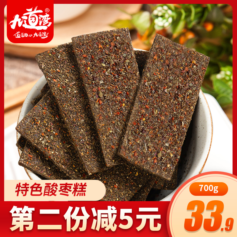 湖南紫苏酸枣糕长沙南酸枣片辣味江西特产休闲开盖即食食品