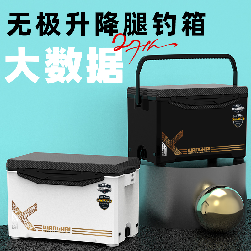 工【L8】望海钓具新款【六面聚氨酯】3300RS大数据碳纹钓箱