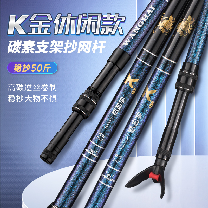 望海炮台架多功能鱼竿支架碳素超硬超轻抄网杆套装伸缩操网杆杆架