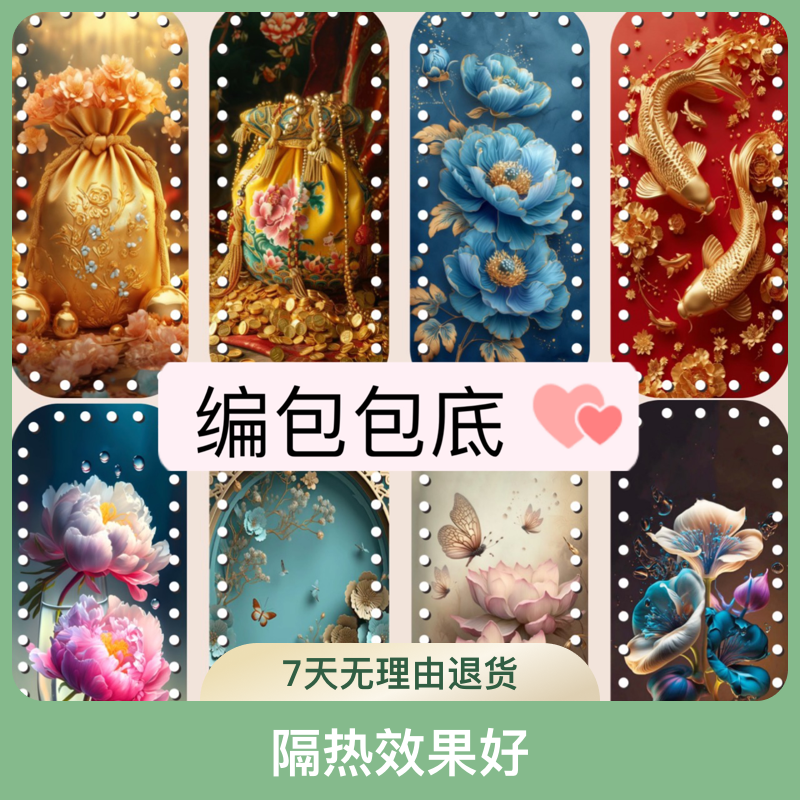 (拍五送一)兰馨家3.2厚度小椭圆印花亚克力板编织筐底