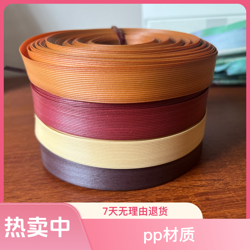 兰馨家(6送一)编织材料仿竹条编织各种家庭用品收纳框手工DIY