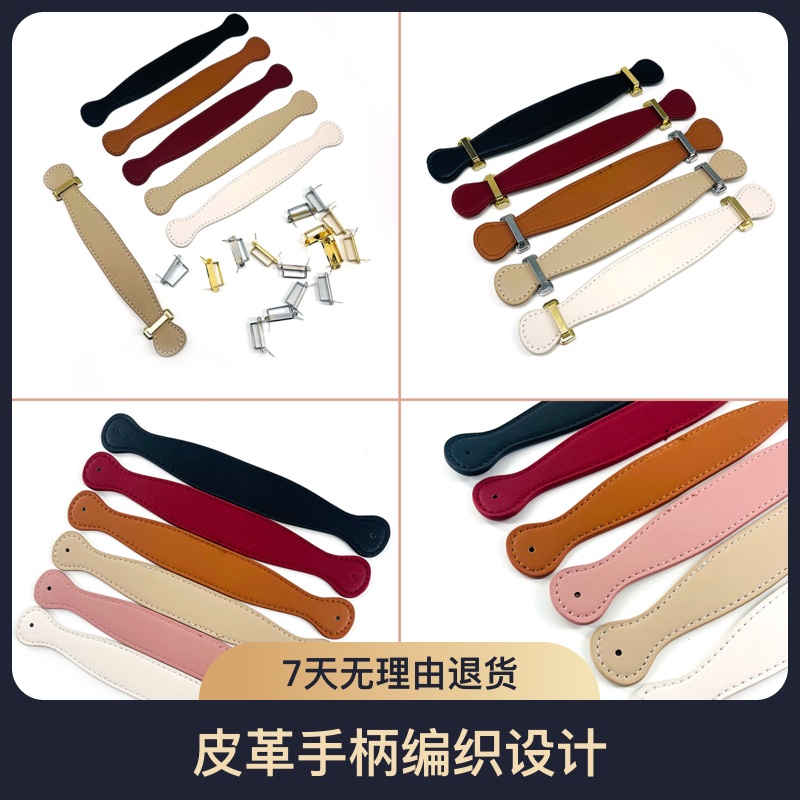 兰馨家箱包配件 拉手箱皮革手柄编织包包手挽包袋手提拎把手现货