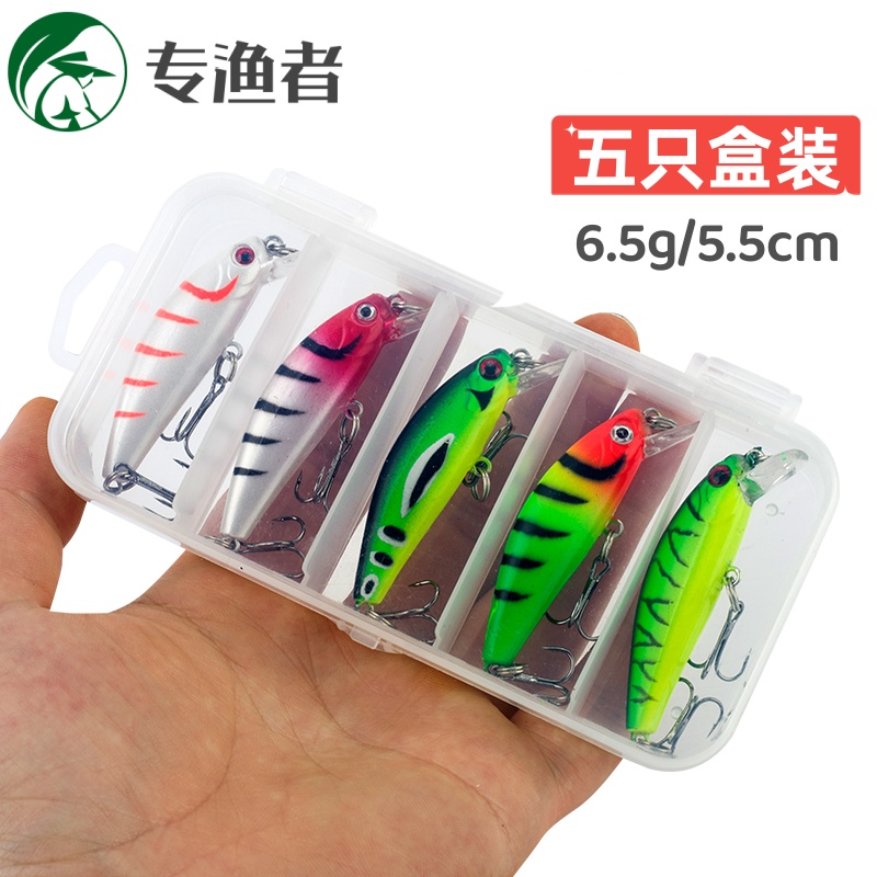 微物沉水米诺6.5g/5.5cm路亚饵盒装缓沉红尾鲈鱼远投路亚假饵