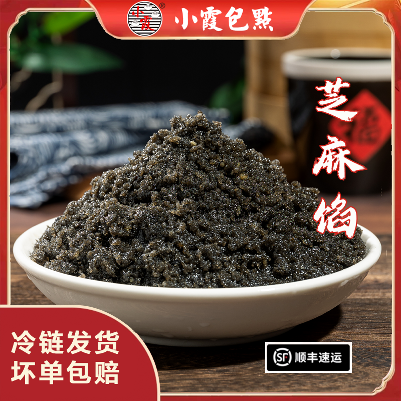 商用装芝麻馅1*2.5kg/速冻/包子馅料必备/顺丰冷链