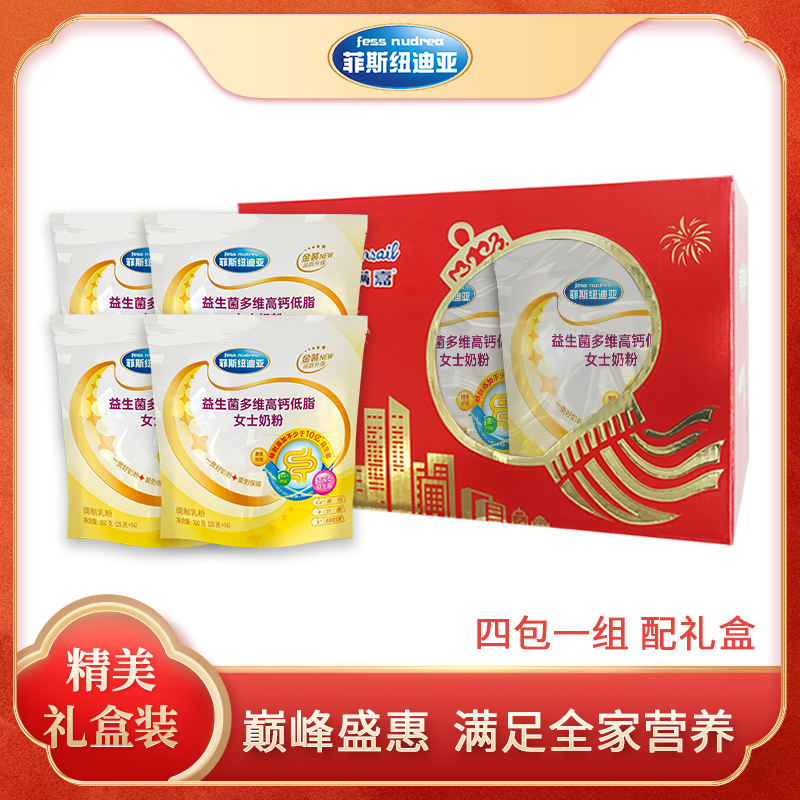 （活动专享礼盒）益生菌低脂女士奶粉350g(25g*14袋)/包×4包