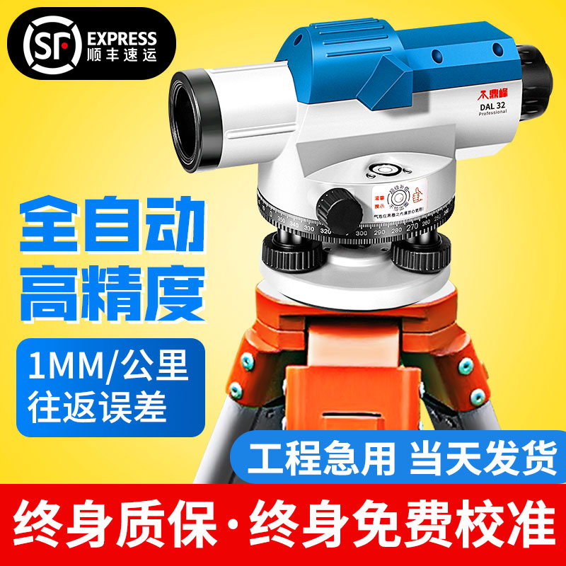 A-工地自动安平激光水准仪高精度户外水平仪工程测量平水施工