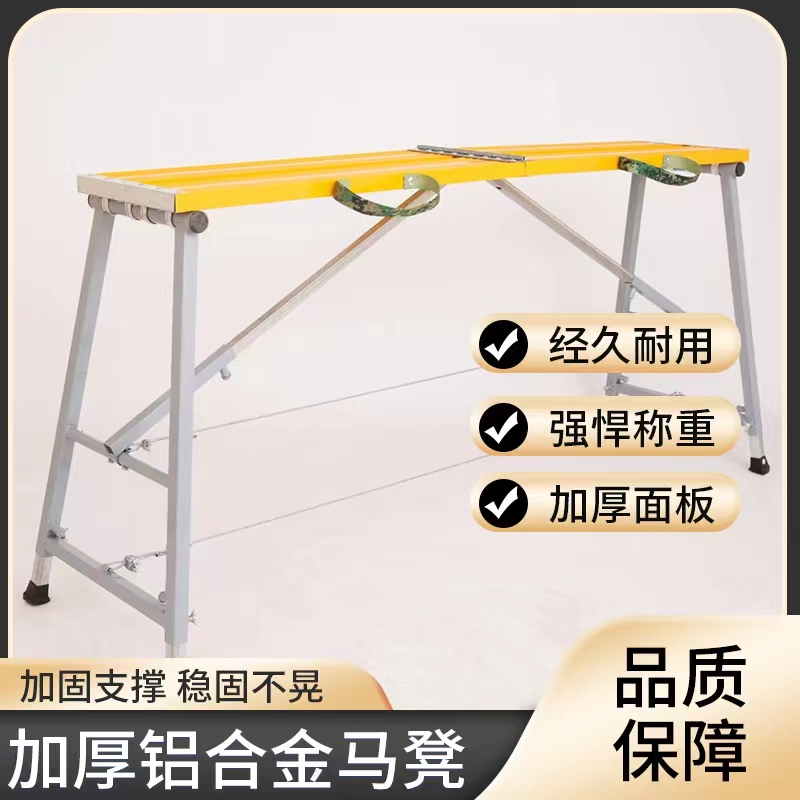 铝合金折叠马凳承重梯装修刮腻子吊顶油工木工伸缩加厚升降马登