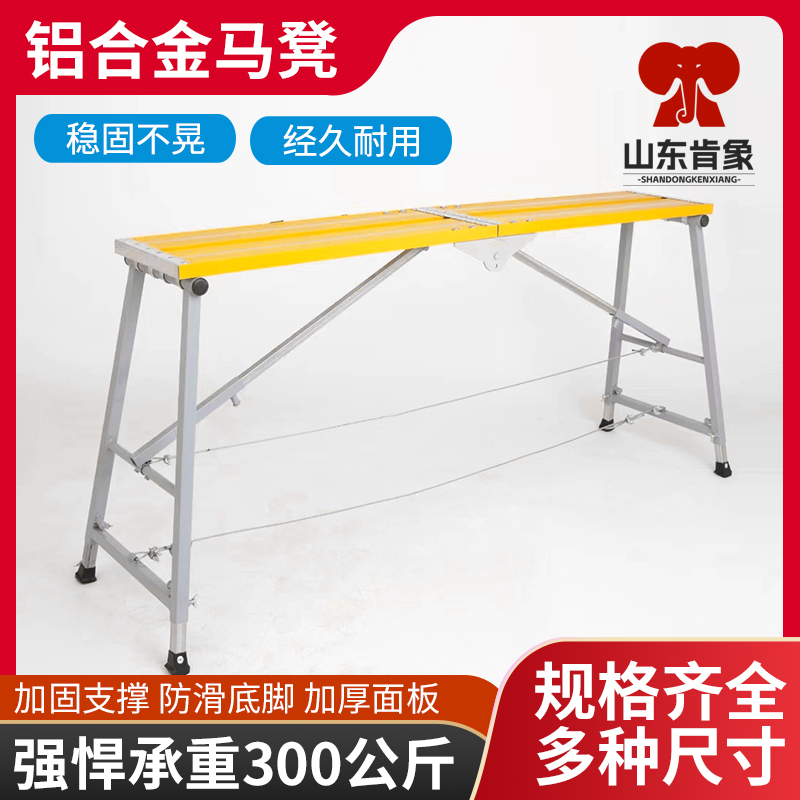 肯象承重梯折叠马凳下合页脚手架便携可升降加厚伸缩可移动平台梯
