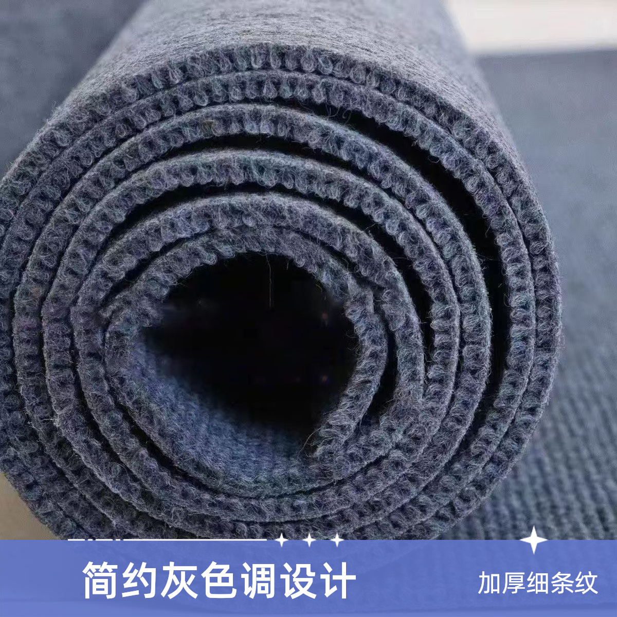 A地毯加厚细条纹大面积满铺办公室台球厅展厅舞台家商用防潮