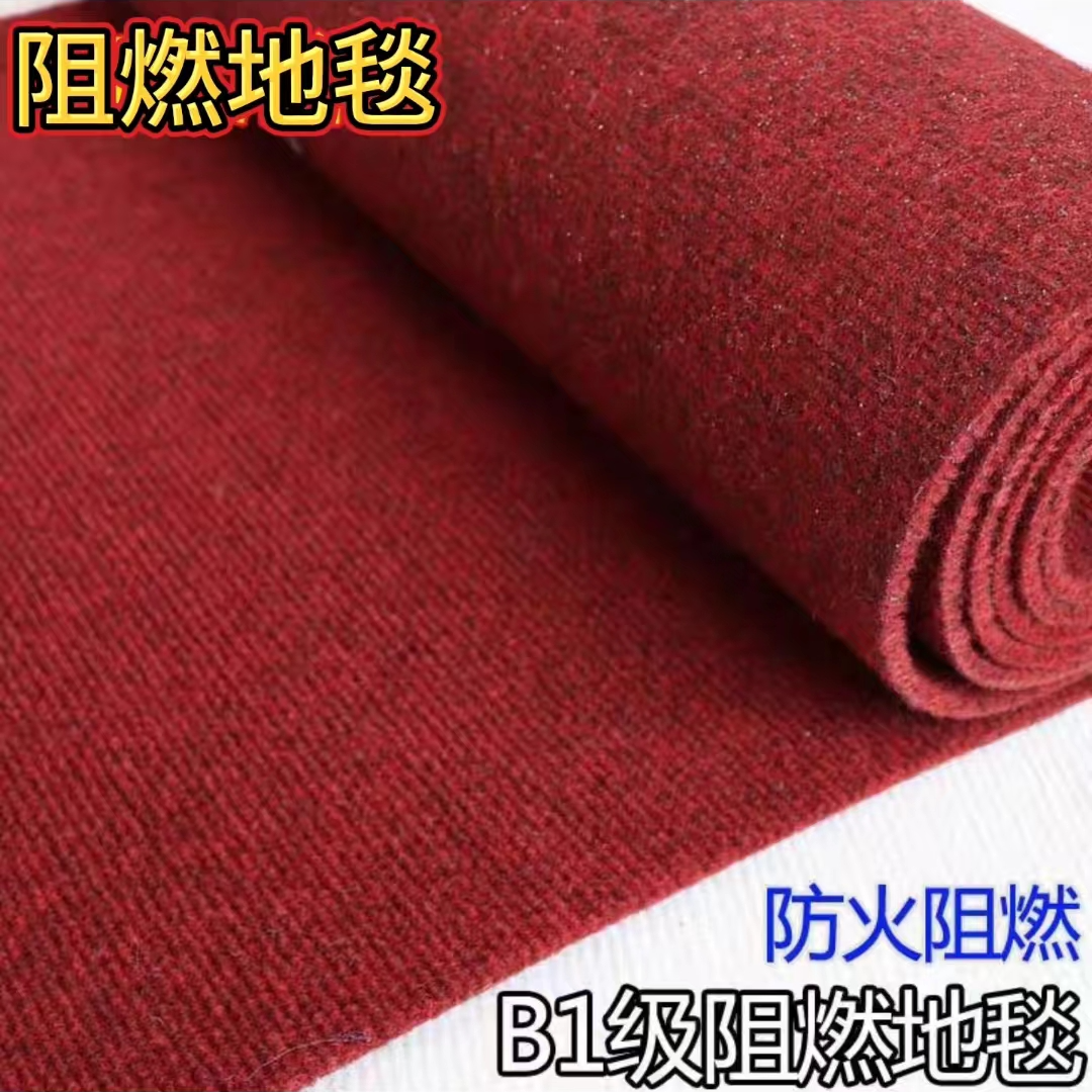 地毯阻燃B1级防火地毯商用满铺台球厅展厅展会酒店宾馆办公室隔音