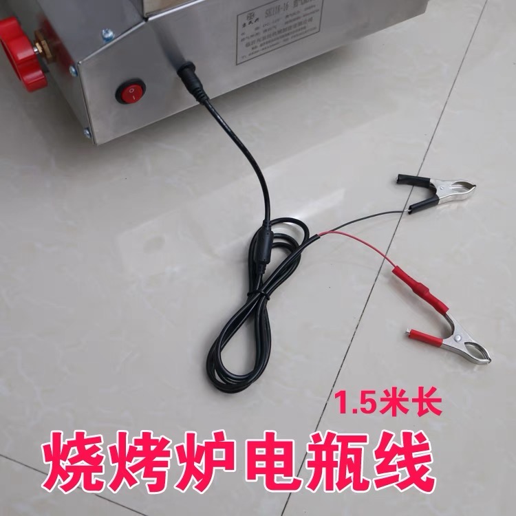 烧烤炉户外摆摊鳄鱼夹转dc插头电瓶充电线转换线连接线红黑测试线