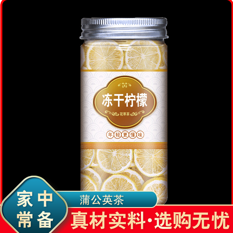 四季精选花茶烘干柠檬片冻干柠檬片泡茶水果茶柠檬干片泡水花草茶