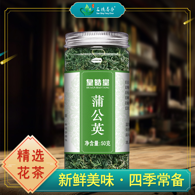 蒲公英茶天然新鲜罐装花茶养婆婆丁清新泡水茶搭配胎菊组合茶