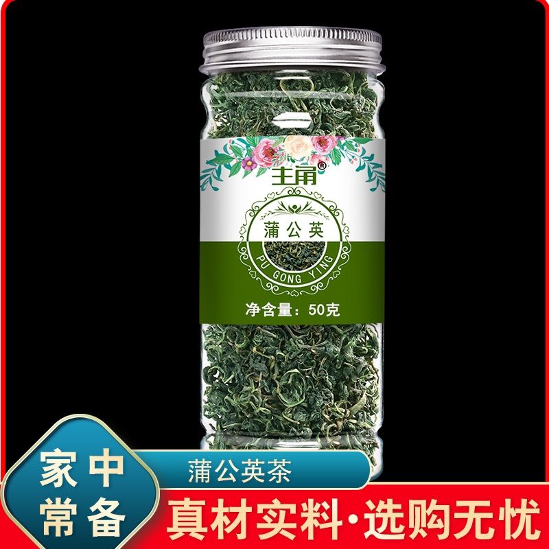 蒲公英茶新茶长白山婆婆丁干货蒲公英根养生茶新货四季健康好茶