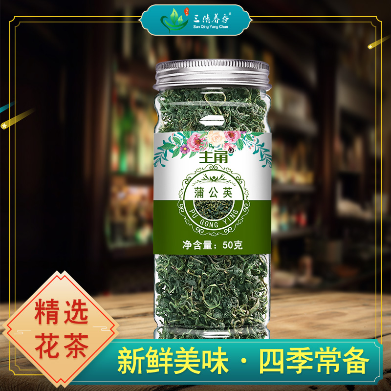 产地地道蒲公英茶新鲜散茶泡水喝的茶浦公英叶根天然清香饮用