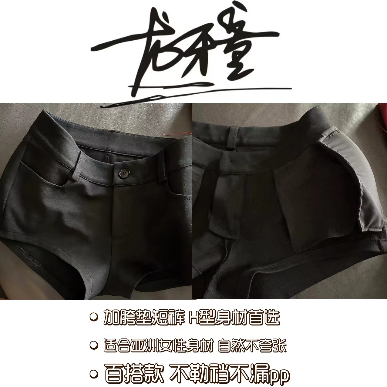龙怼怼推荐【加胯弹力】短裤热裤宽松低腰短裤辣妹休闲性感超短裤