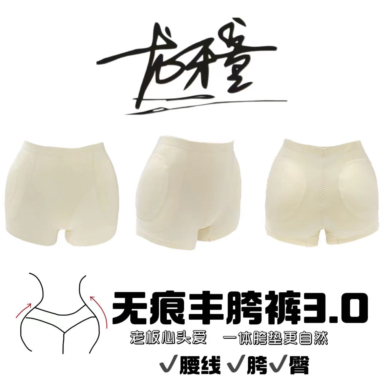 龙怼怼【店主挚爱丰胯显臀无痕打底裤3.0】中腰打底裤白色超短裤