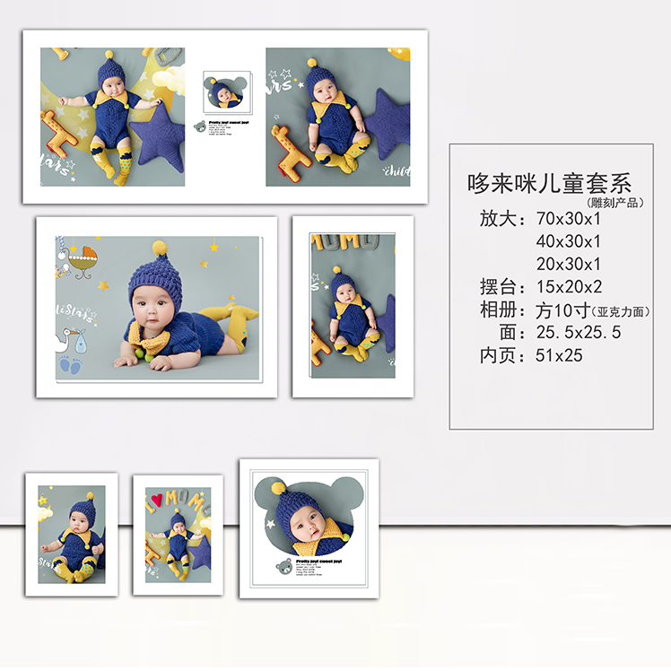 【哆来咪】放大摆台相册六组合（样品不支持定制）