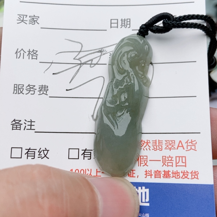 【闪购商品】翡翠颈饰未镶嵌f**f