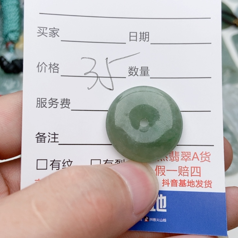 【闪购商品】翡翠颈饰未镶嵌
