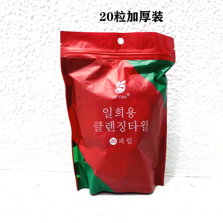 瑶哥同款压缩洗脸巾