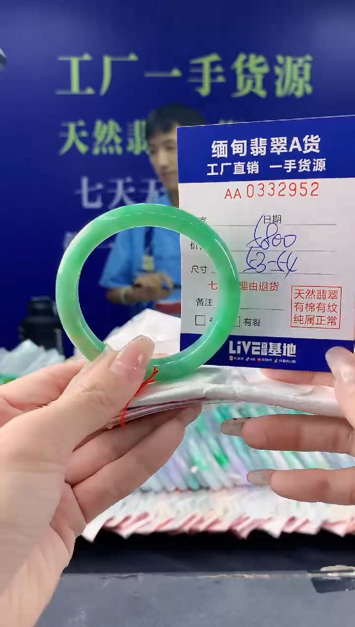 【闪购商品】翡翠手镯未镶嵌52天然翡翠A货