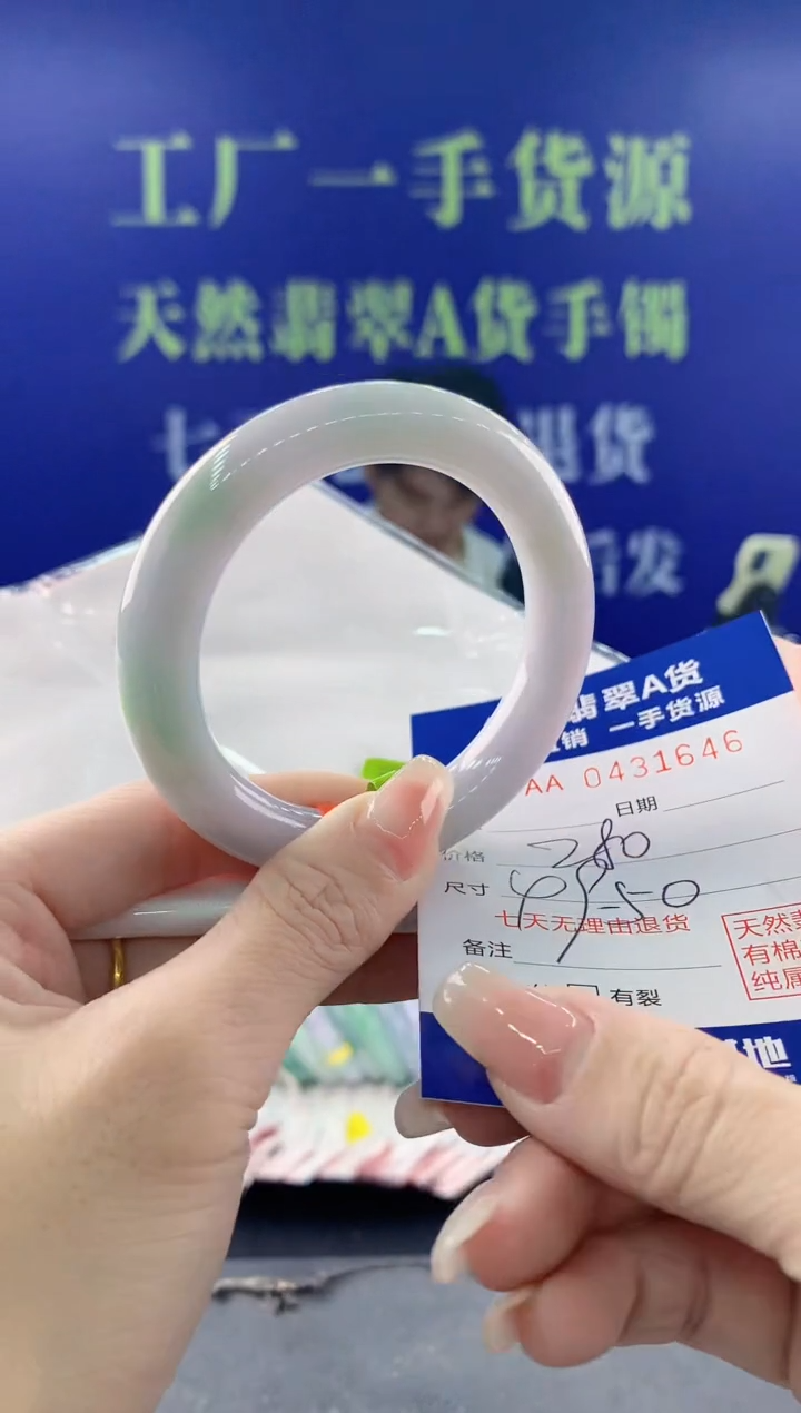 【闪购商品】翡翠手镯未镶嵌46天然翡翠A货