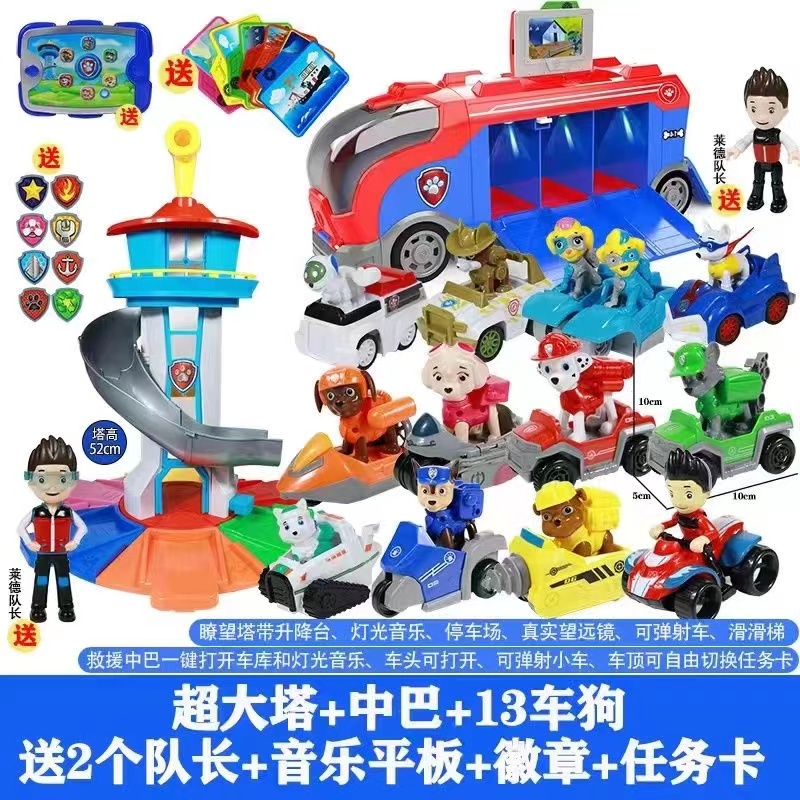 【大号升级】汪汪队玩具巡逻车救援大巴回力车儿童礼物-DSP专属