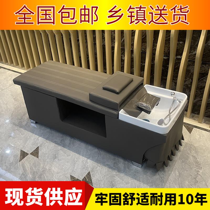 洗头床理发店专用发廊冲水床头疗按摩美容美发泰式洗发床带热水器
