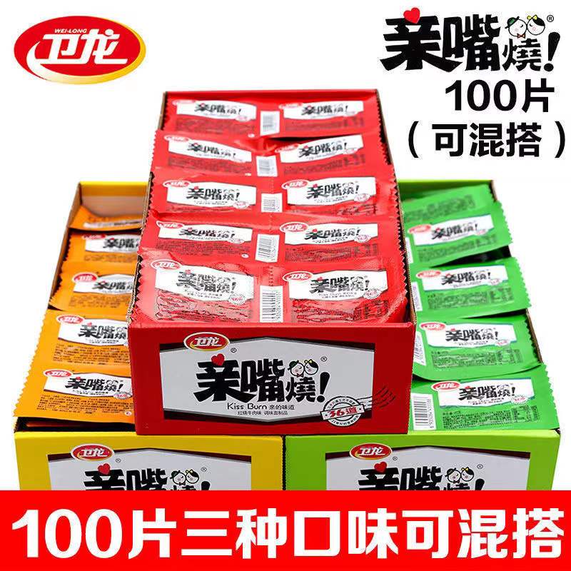 卫龙亲嘴烧辣条盒装大刀肉小面筋网红零食小吃休闲食品包邮
