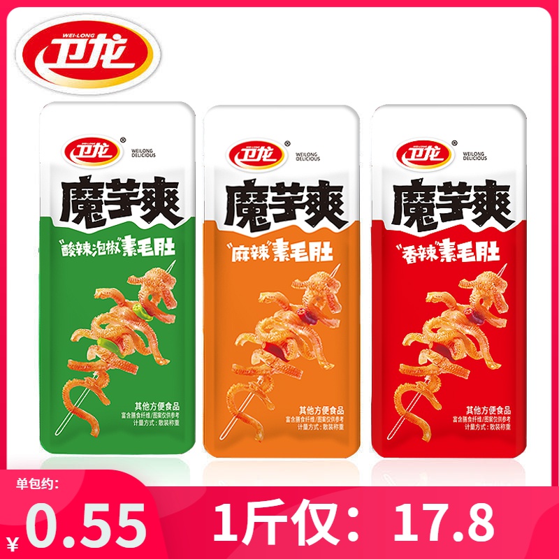 卫龙魔芋爽散装称重素毛肚超市同款辣条香辣麻辣酸辣休闲食品素肉