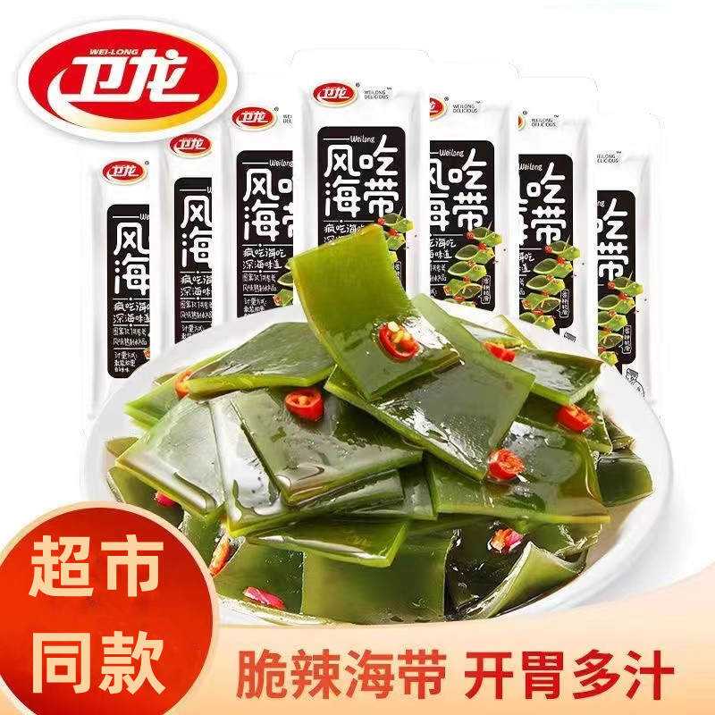 卫龙风吃海带开袋即食散装海带结麻辣片辣味解馋休闲小吃零食食品