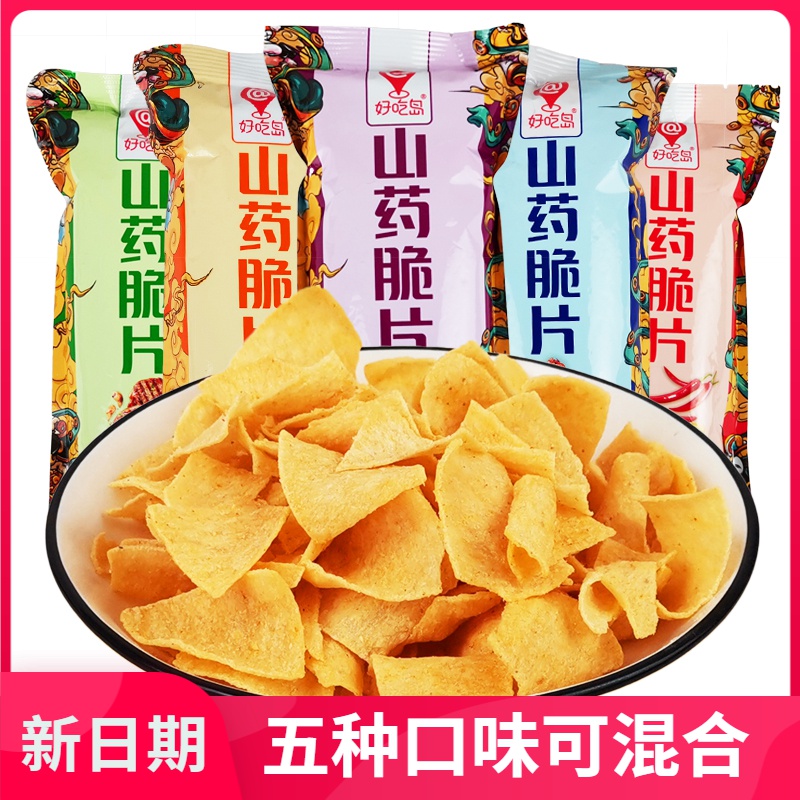 好吃岛山药脆片薄片山药片铁棍薯片整箱儿童休闲办公室零食小吃