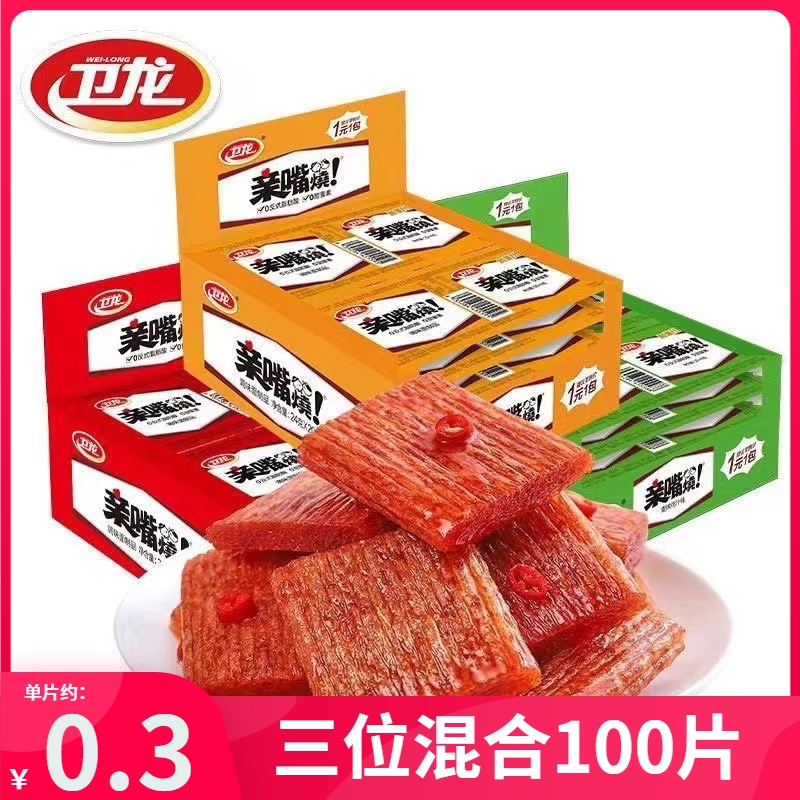 卫龙亲嘴烧辣条大刀块面筋怀旧儿时豆皮麻辣条小包混搭零食包邮